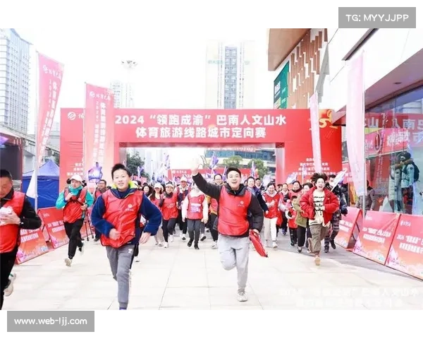 重庆体育进商圈战略推进 山城定向赛串联景区消费新模式 重庆体育进商圈战略推进 山城定向赛串联景区消费新模式