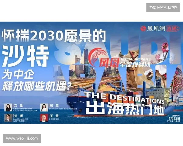 沙特2030愿景推动EWC赛事体系发展 电竞奥运会筹备进程加速 沙特2030愿景推动EWC赛事体系发展 电竞奥运会筹备进程加速