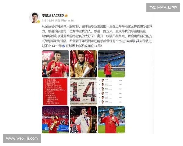 海港球员李圣龙新赛季将随海港B队征战中乙